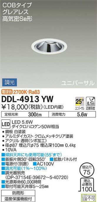 DDL-4913YW