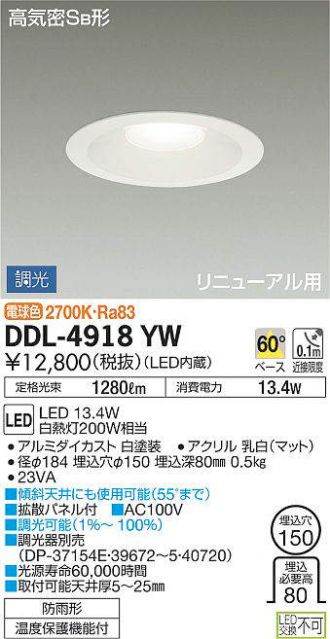 DDL-4918YW