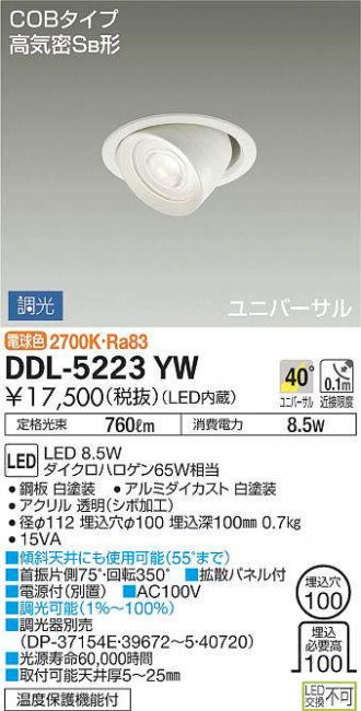 DDL-5223YW
