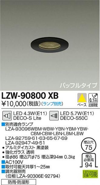 LZW-90800XB