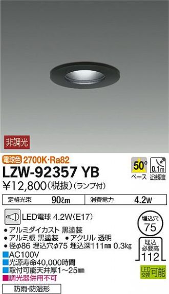 LZW-92357YB