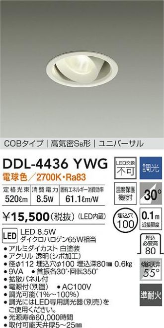 DAIKO(大光電機) ダウンライト 激安通販販売のベストプライス ～ 商品一覧3ページ目