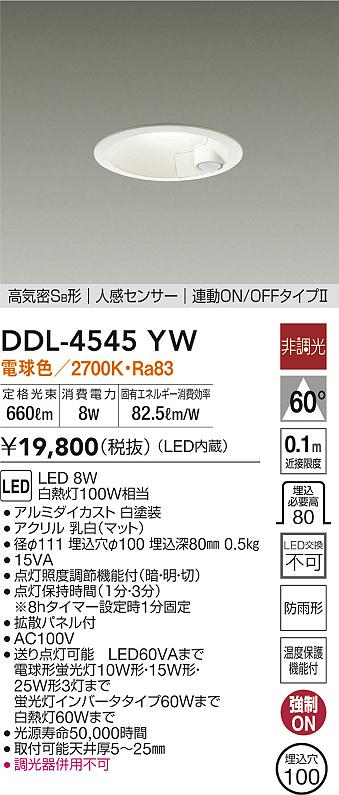 DDL-4545YW