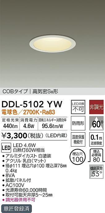 DDL-5102YW