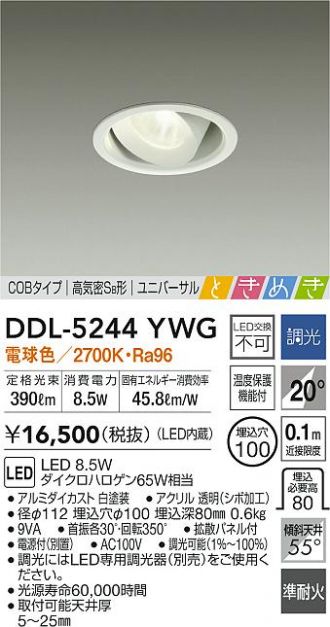 DAIKO(大光電機) ダウンライト 激安通販販売のベストプライス ～ 商品一覧12ページ目