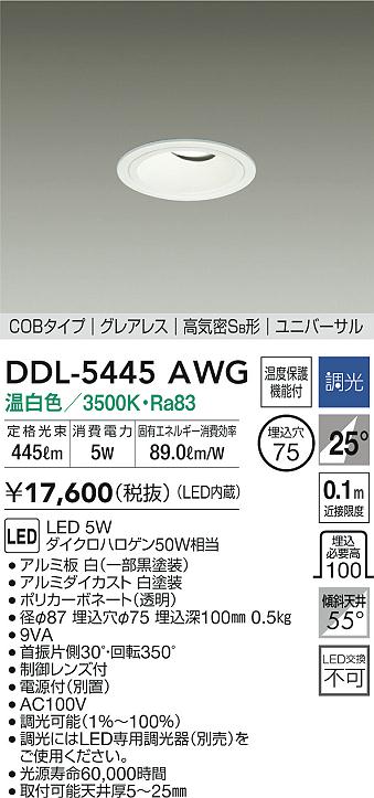 オーデリック 小口径グレアレスベースダウンライトφ75 XD603154HC - 3