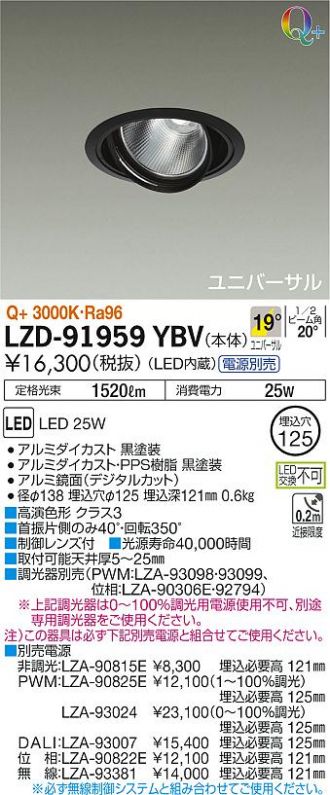 DAIKO(大光電機) ダウンライト 激安通販販売のベストプライス ～ 商品