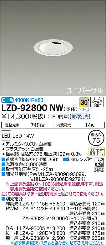 LZD-92800NW