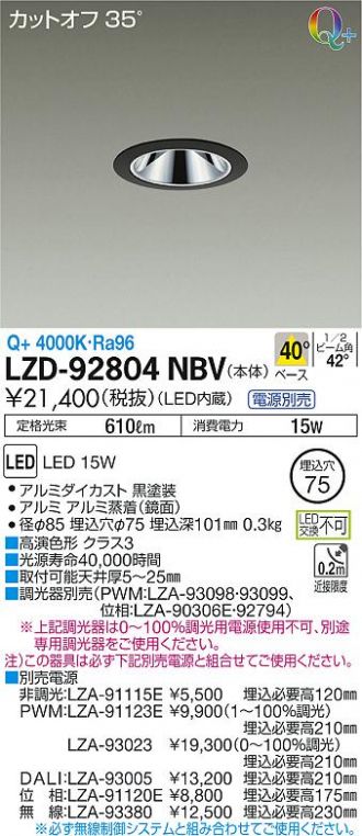 最安値 LZD-92841XW hobby-moto.com