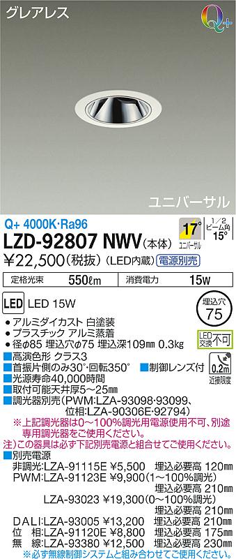 LZD-92807NWV