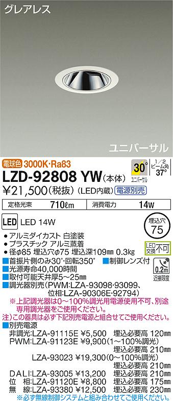 LZD-92808YW