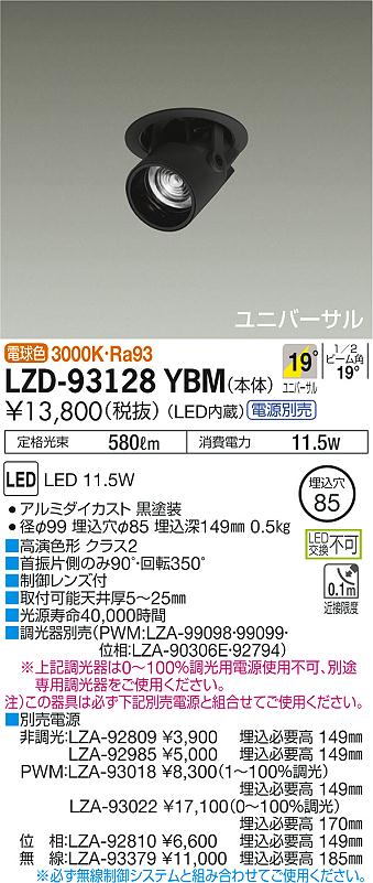 トリプロ / ターコイズ ＧＴ LZA-92794 LED照明器具用 位相制御調光器