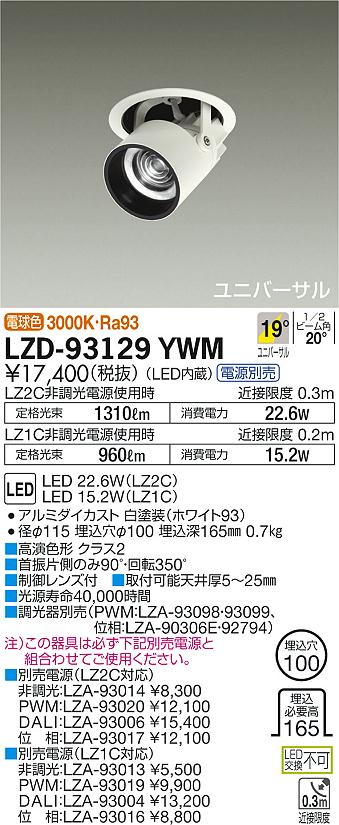 LZD-93129YWM