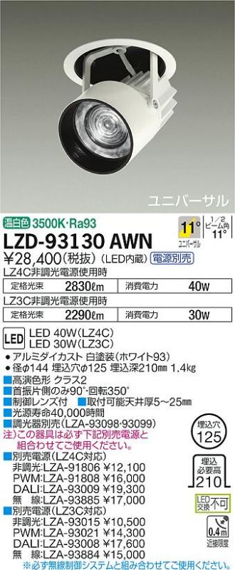 DAIKO(大光電機) ダウンライト 激安通販販売のベストプライス ～ 商品