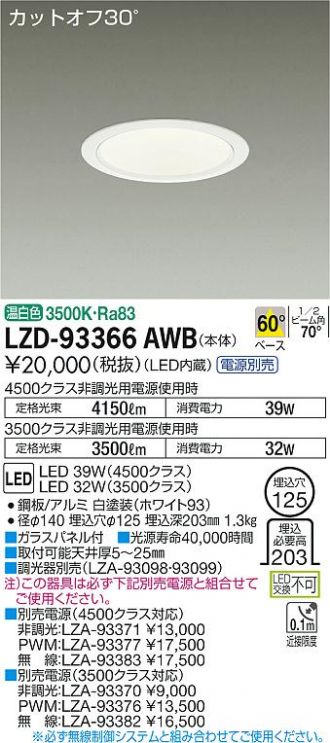 ダウンライト 激安通販販売のベストプライス ～ 商品一覧21ページ目