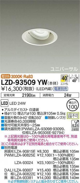 無料 DAIKO 大光電機 LEDスポットライト LZS-92516YWVE ad-naturam.fr