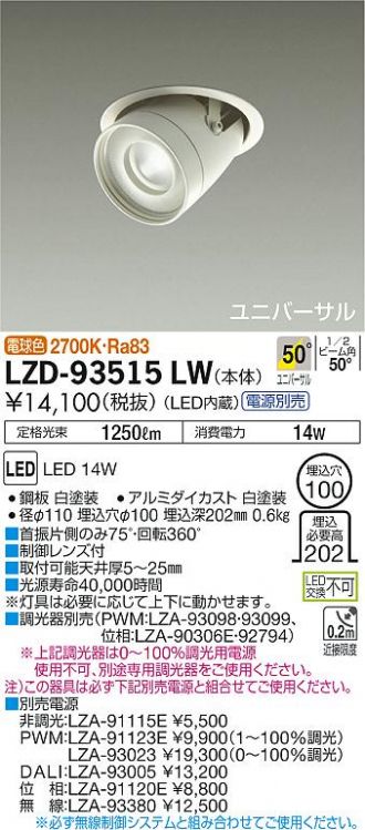 DAIKO(大光電機) スポットライト 激安通販販売のベストプライス 