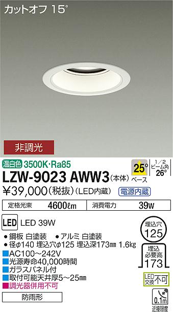 LZW-9023AWW3