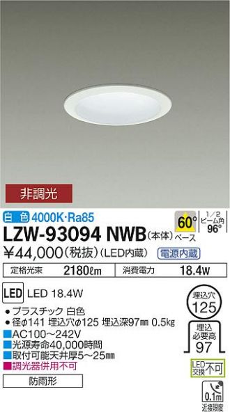 LZW-93094NWB