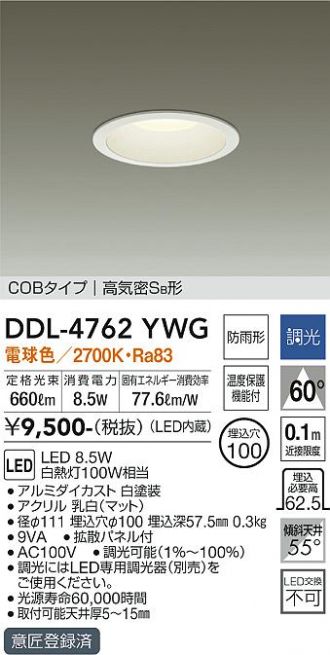 DDL-4762YWG