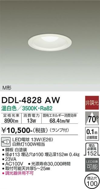 DAIKO(大光電機) ダウンライト 激安通販販売のベストプライス ～ 商品