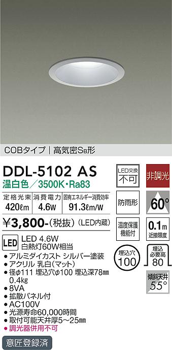 DDL-5102AS