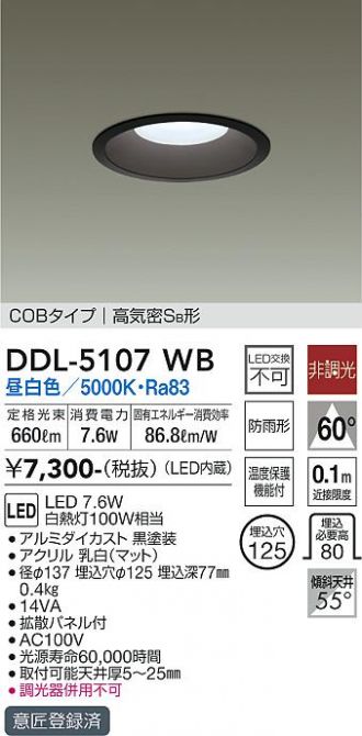 DDL-5107WB