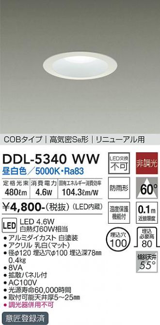 DAIKO(大光電機) ダウンライト 激安通販販売のベストプライス ～ 商品