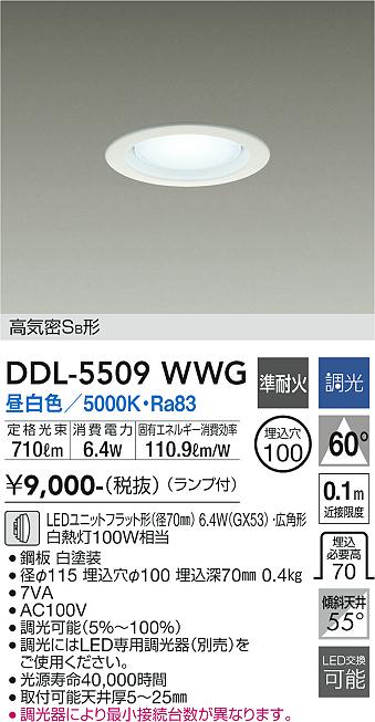 DDL-5509WWG