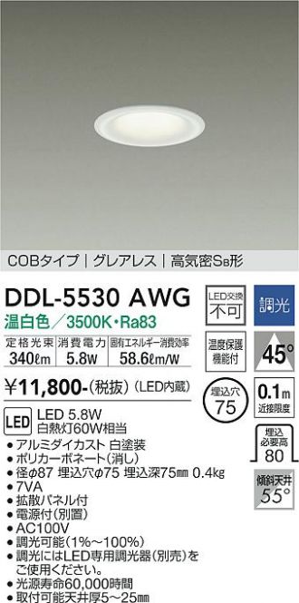 DDL-5530AWG