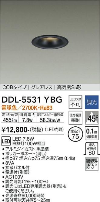 DAIKO(大光電機) ダウンライト 激安通販販売のベストプライス ～ 商品