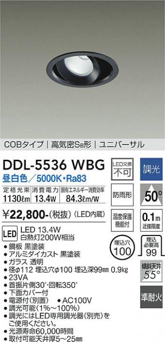 DAIKO(大光電機) ダウンライト 激安通販販売のベストプライス