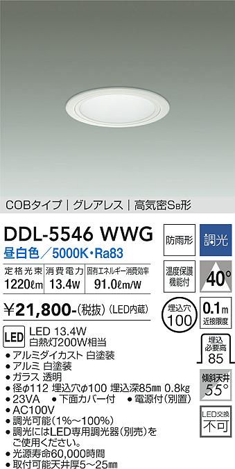 三菱 EL-D7022WWM/3WAHTZ LEDダウンライト φ150, 47% OFF