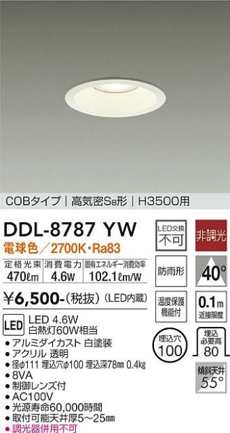 DDL-8787YW