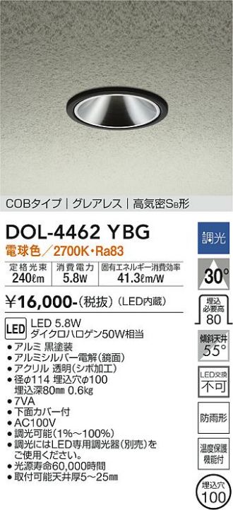 DAIKO(大光電機) ダウンライト 激安通販販売のベストプライス ～ 商品