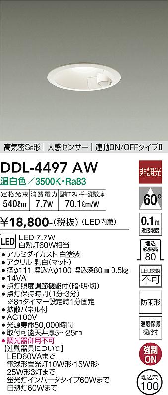 DDL-4497AW