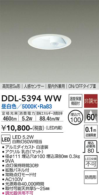 DDL-5394WW