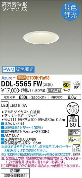 DDL-5565FW