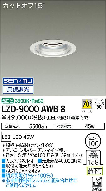 LZD-9000AWB8