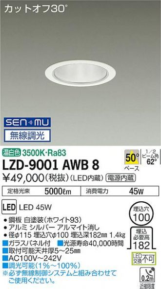 LZD-9001AWB8