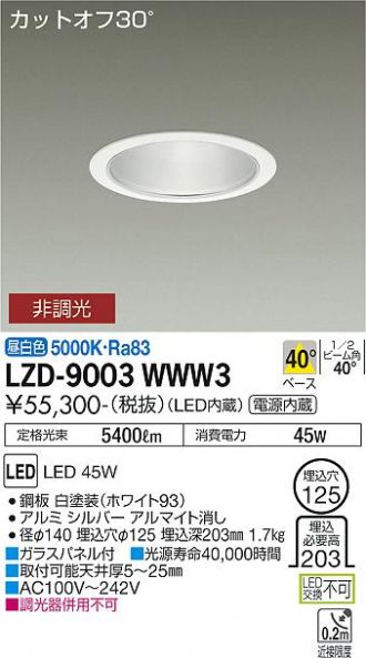 LZD-9003WWW3