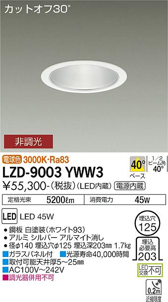 LZD-9003YWW3