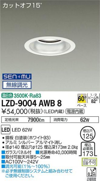 LZD-9004AWB8