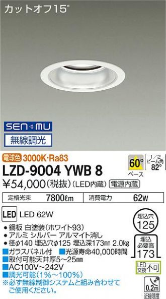 大光電機 LZD-9018YWB8 LEDベースダウンライト 埋込穴φ150 10000クラス