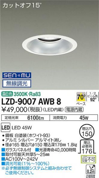 LZD-9007AWB8