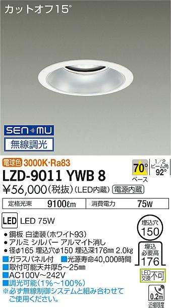 LZD-9011YWB8