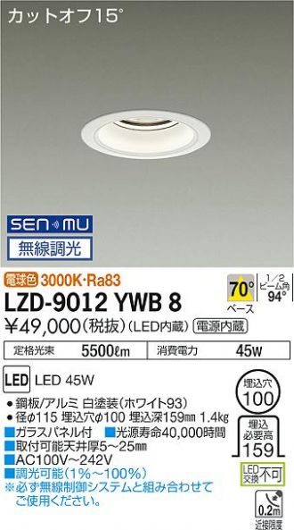 LZD-9012YWB8