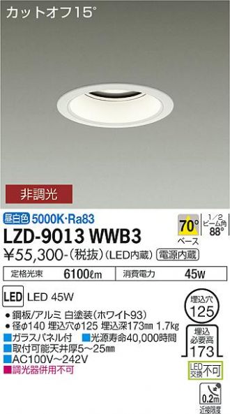 DAIKO(大光電機) ダウンライト 激安通販販売のベストプライス ～ 商品