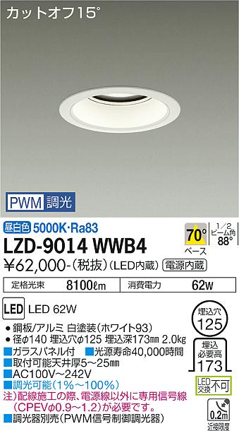 LZD-9014WWB4