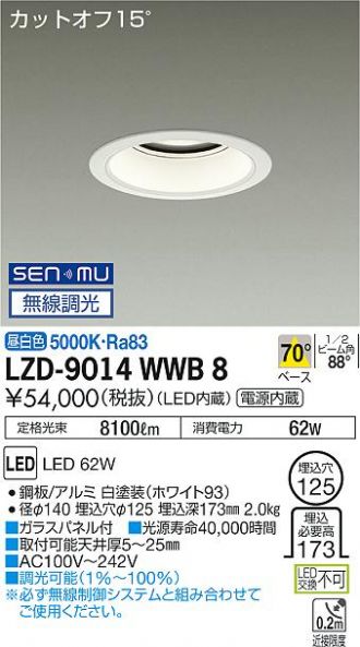 LZD-9014WWB8